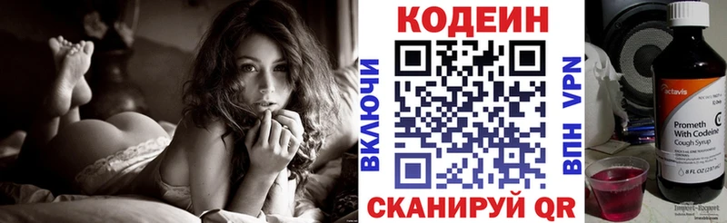 Кодеин напиток Lean (лин)  Купить  Устюжна 