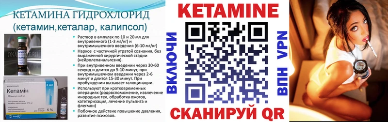 Кетамин ketamine  Купить закладки  Устюжна 