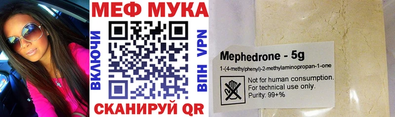 Купить закладки  Устюжна  МЕФ 4 MMC 