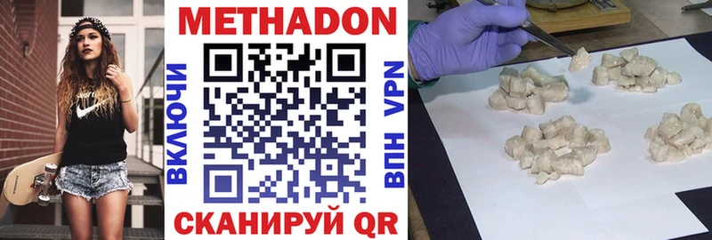 Купить где  Устюжна  МЕТАДОН methadone 